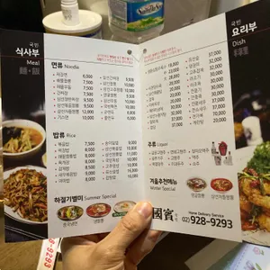 국빈 리뷰 사진