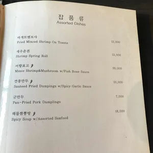 장가 리뷰 사진