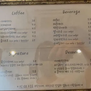 백록다방 리뷰 사진