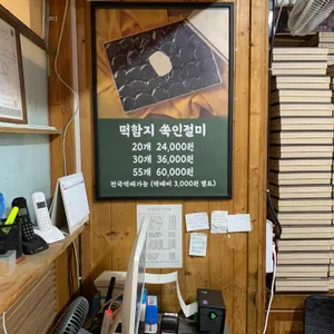 떡함지 리뷰 사진