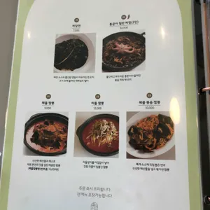 정온 리뷰 사진