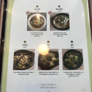 정온 리뷰 사진