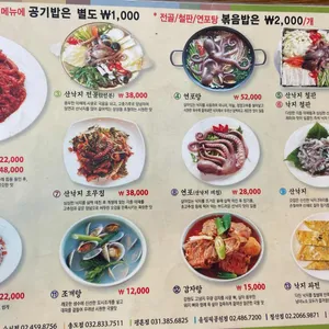 홍낙 리뷰 사진