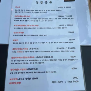 중국가정식 장강중류 리뷰 사진