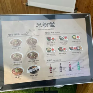 미분당 리뷰 사진