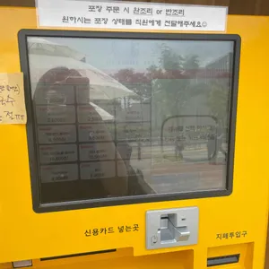 미분당 리뷰 사진