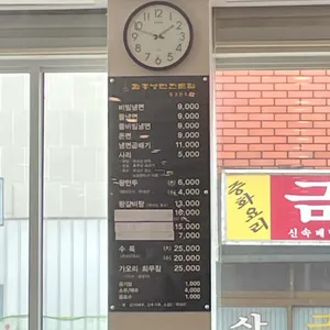 함경면옥 리뷰 사진