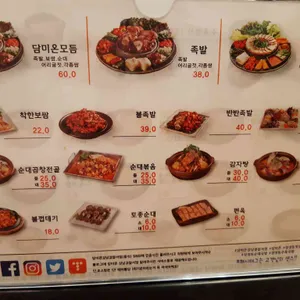 담미온 리뷰 사진