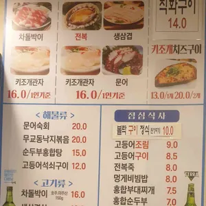 고동치 리뷰 사진