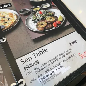 다이닝센 리뷰 사진