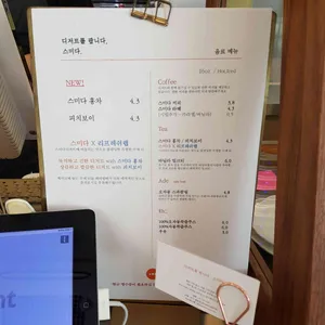 스미다 리뷰 사진