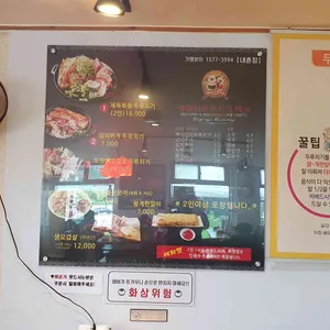 배양리두루치기 리뷰 사진