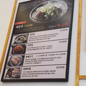 제주은희네해장국 리뷰 사진