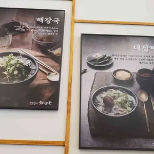 제주은희네해장국 리뷰 사진