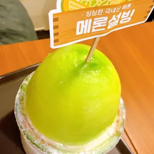 설빙 사진