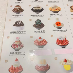 설빙 리뷰 사진