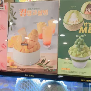 설빙 리뷰 사진