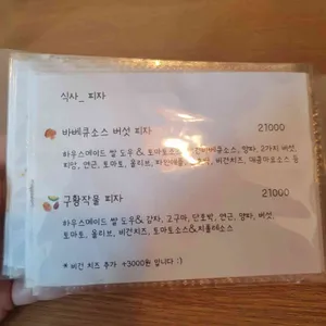 어라운드 그린 리뷰 사진