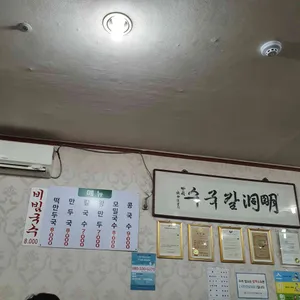 명동칼국수 리뷰 사진