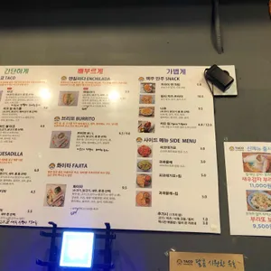 타코까나스따 리뷰 사진