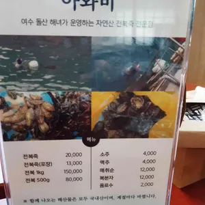 아와비 리뷰 사진