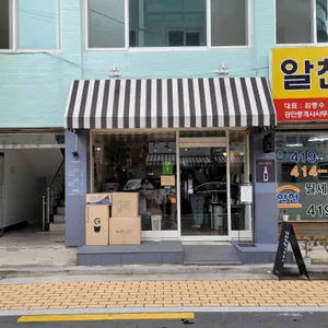 신양로스터스 리뷰 사진