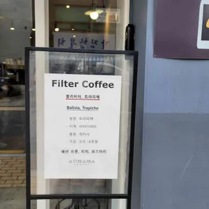 신양로스터스 리뷰 사진
