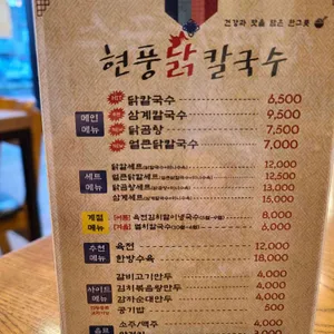 현풍닭칼국수 리뷰 사진