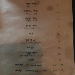 마세 리뷰 사진