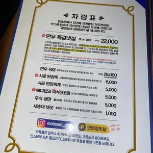 모범갈빗살 리뷰 사진