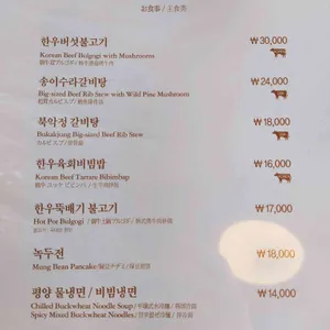 북악정 리뷰 사진