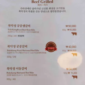 북악정 리뷰 사진