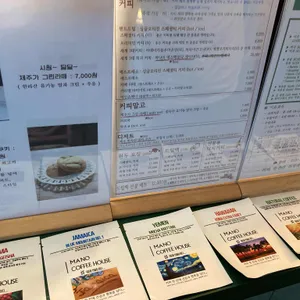 마노커피하우스 리뷰 사진