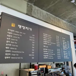 명장지가 리뷰 사진