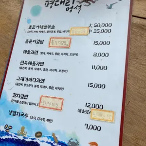 평대리멍석 리뷰 사진