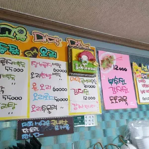옛고을 리뷰 사진