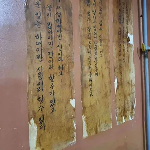 목노집 리뷰 사진