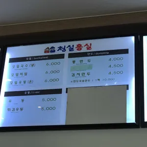 청실홍실 리뷰 사진