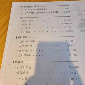 두리락 리뷰 사진