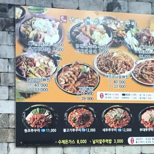 본가왕뼈감자탕 리뷰 사진