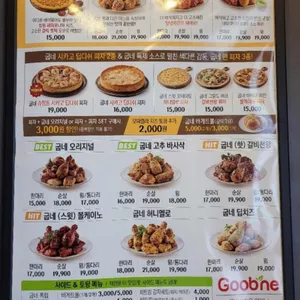 굽네치킨 리뷰 사진