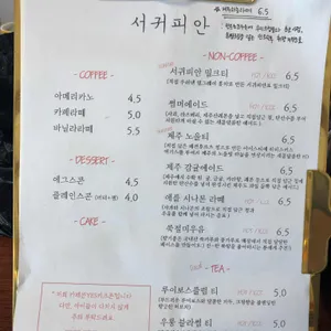 서귀피안 리뷰 사진