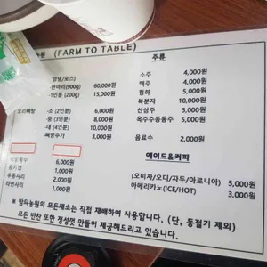 밤듸농원 리뷰 사진