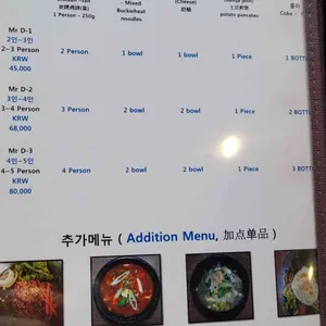 미스터닭갈비 리뷰 사진