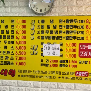 쪼매매운냉면 리뷰 사진
