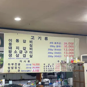 동산가든 리뷰 사진
