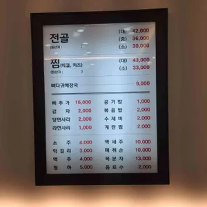 양천뼈다귀 리뷰 사진