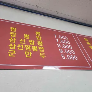 유달식당 리뷰 사진