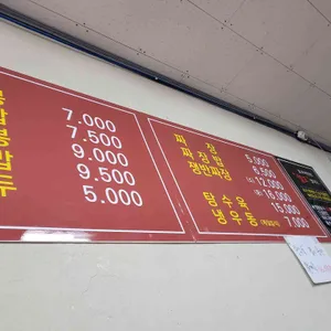 유달식당 리뷰 사진