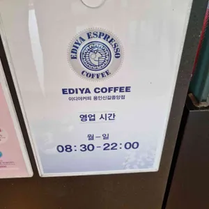 이디야커피  리뷰 사진